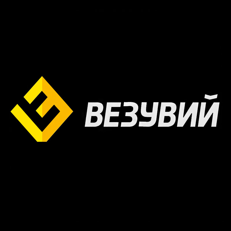 Везувий